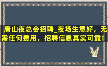 三沙夜场招聘