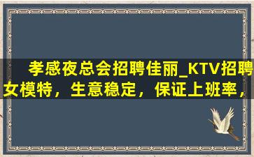 北京KTV招聘