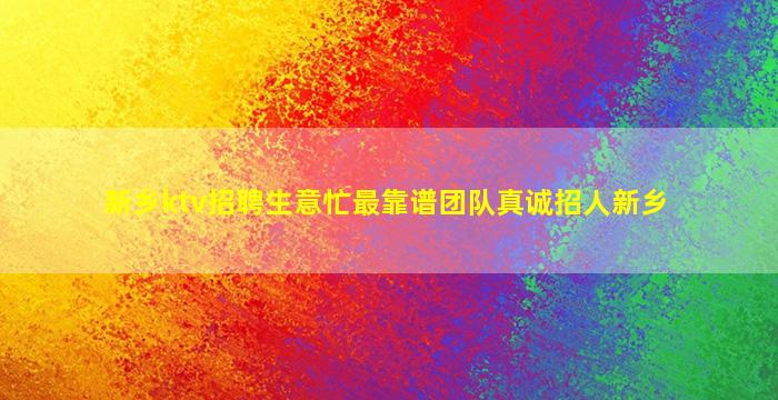 衡阳酒吧招聘