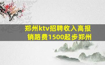 日照夜场招聘